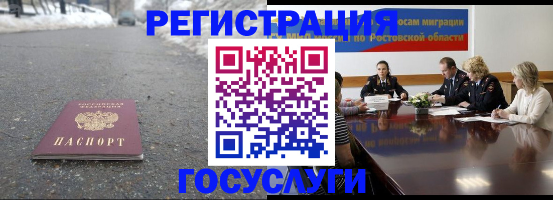 прописка ребенка в Сураже