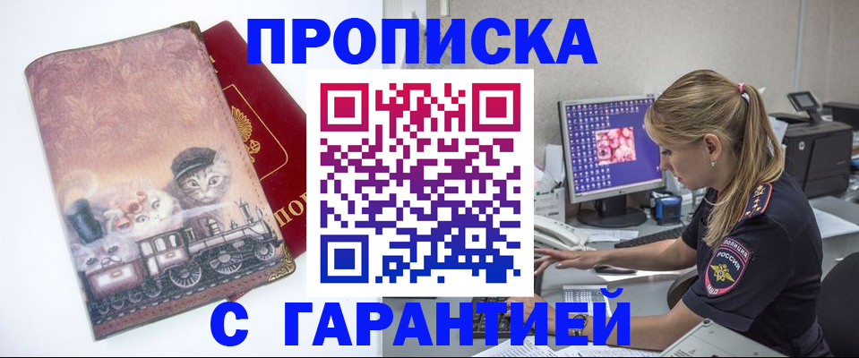 временная регистрация в квартире в Сураже