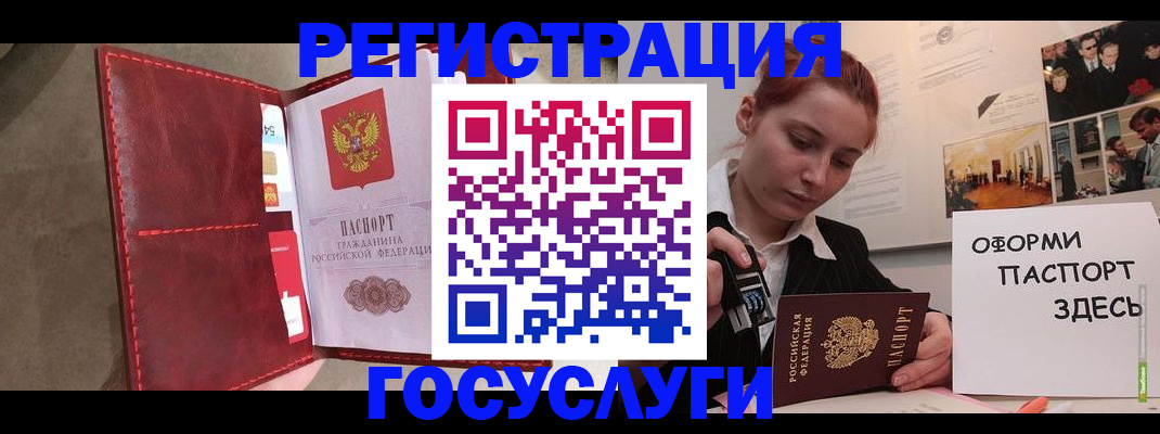 прописка в Сураже