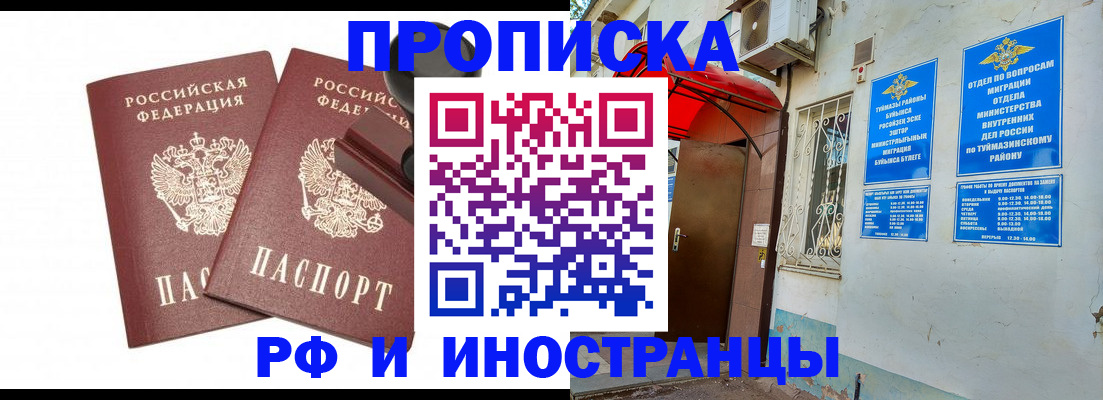временная регистрация в квартире в Сураже