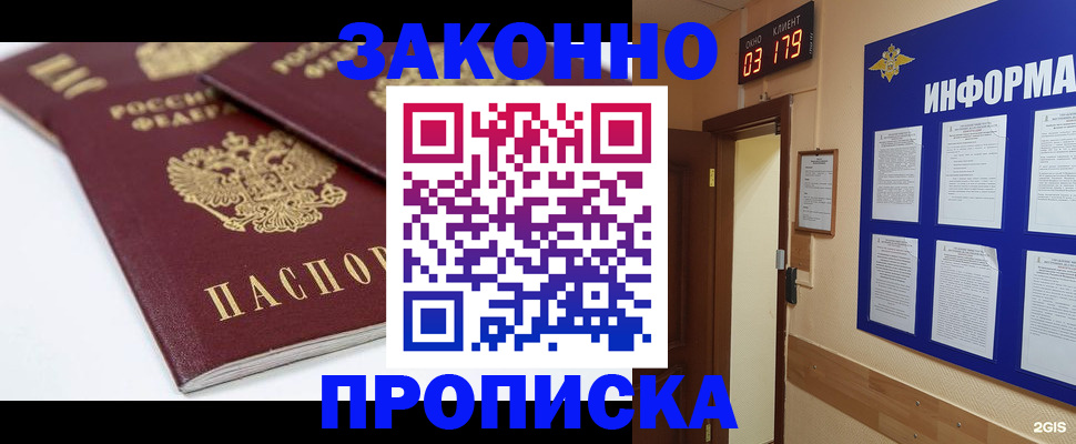 регистрация в Сураже