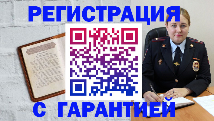 прописка регистрация в Сураже